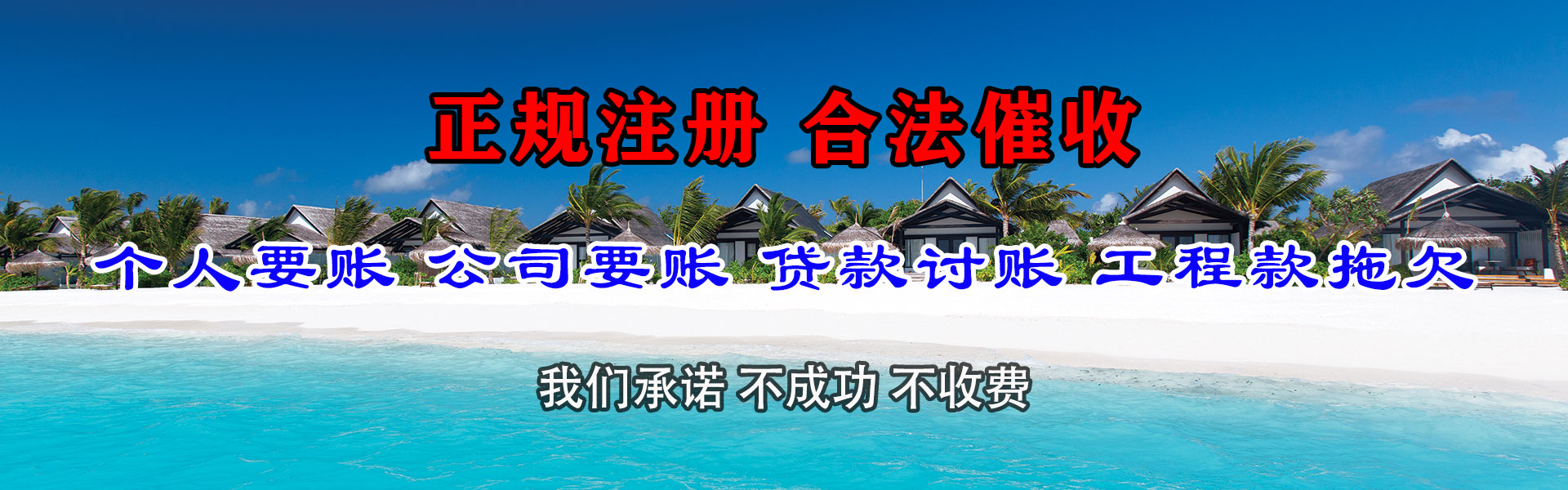 瓯海收债公司